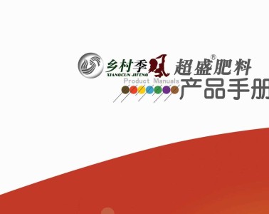 超勝公司畫冊設計