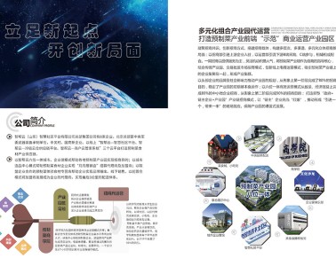 預(yù)制菜畫(huà)冊(cè)設(shè)計(jì)