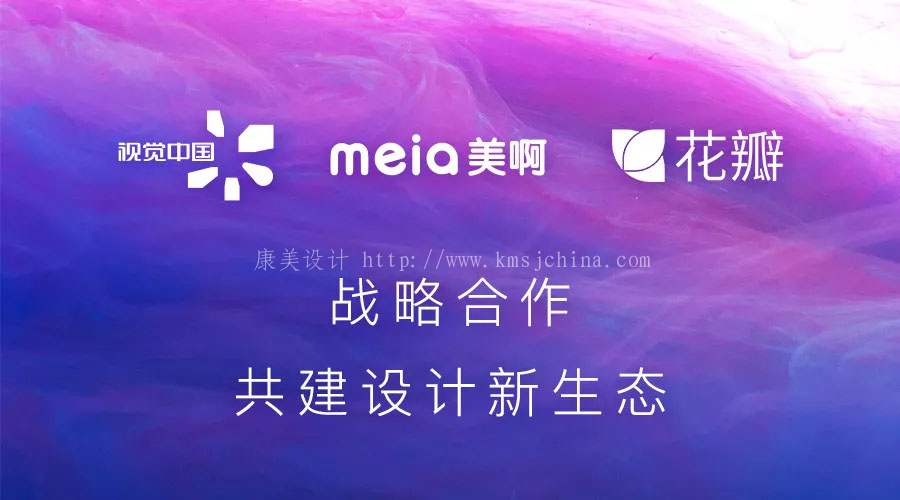 視覺中國(guó)與美啊教育、花瓣網(wǎng)達(dá)成三方戰(zhàn)略合作