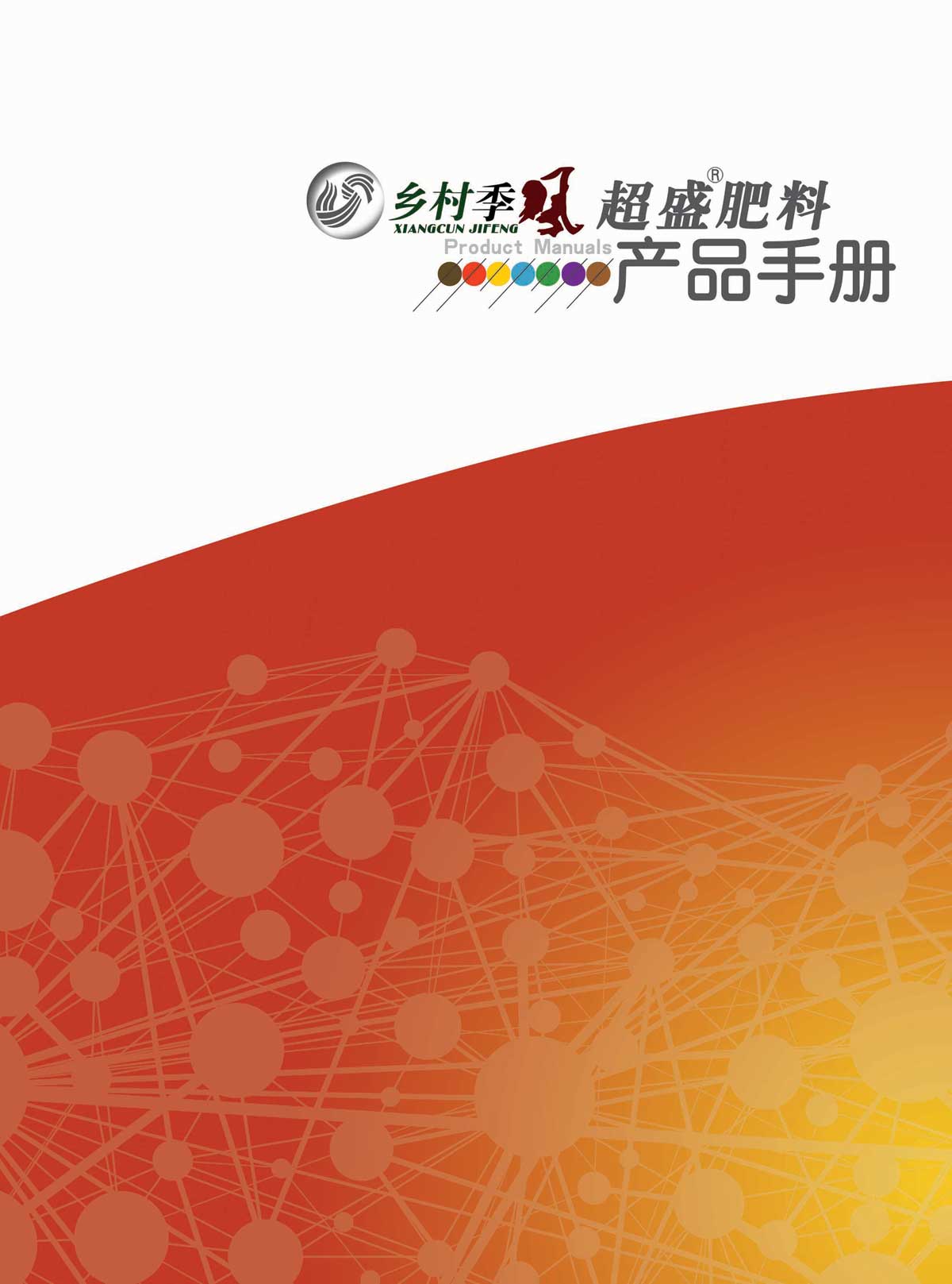 超勝公司畫冊(cè)設(shè)計(jì)