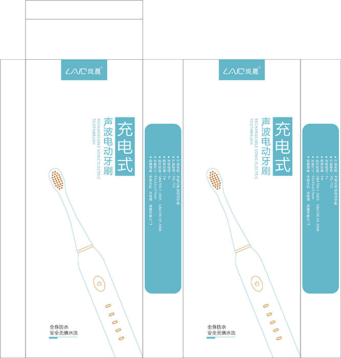 電動(dòng)牙刷設(shè)計(jì)